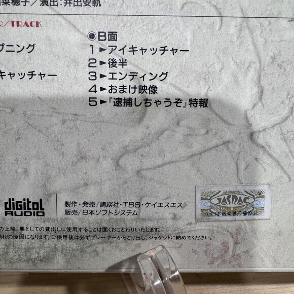 Vintage Ah! My Goddess Vol.5 LaserDisc NTSC Japan Anime KSS Films JSLA22105 - Picture 7 of 8